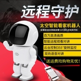 太空人安保监控机器人